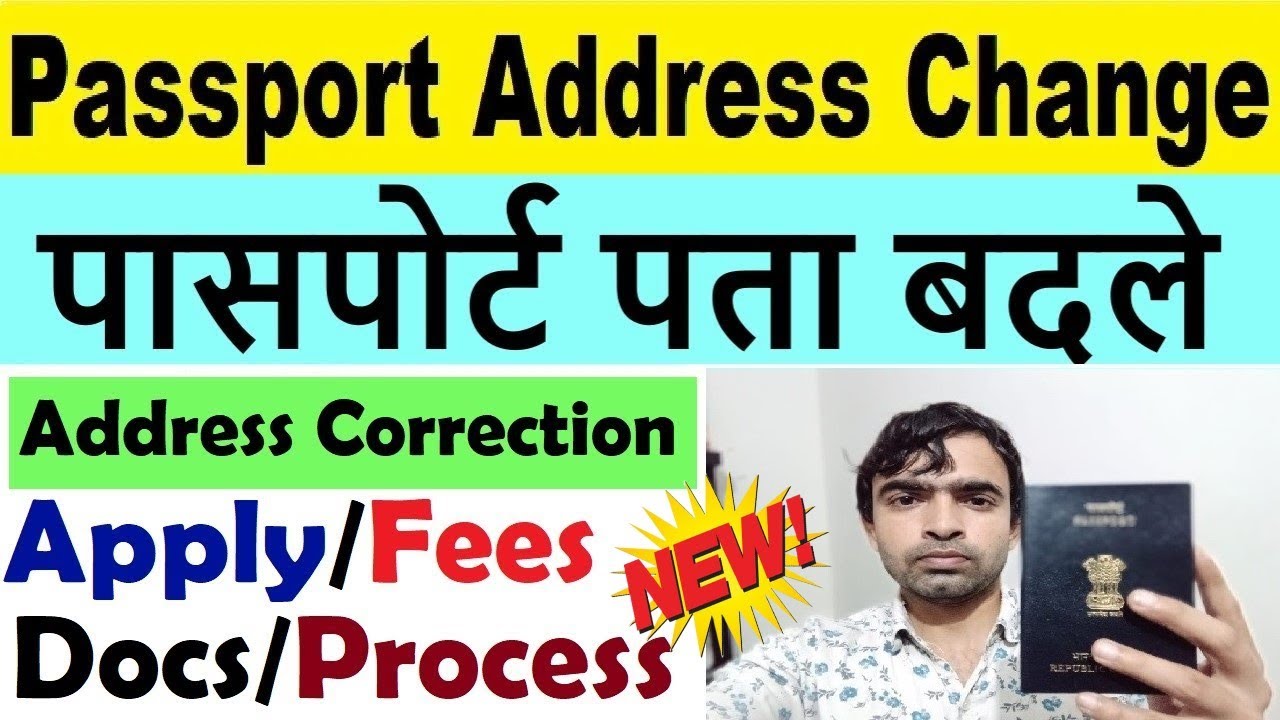 address change on indian passport