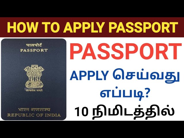 apply for a passport online