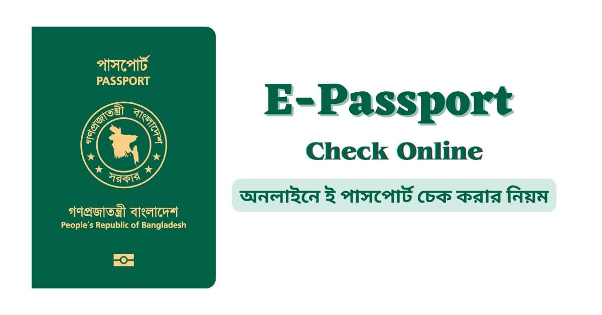 bangladesh passport status check