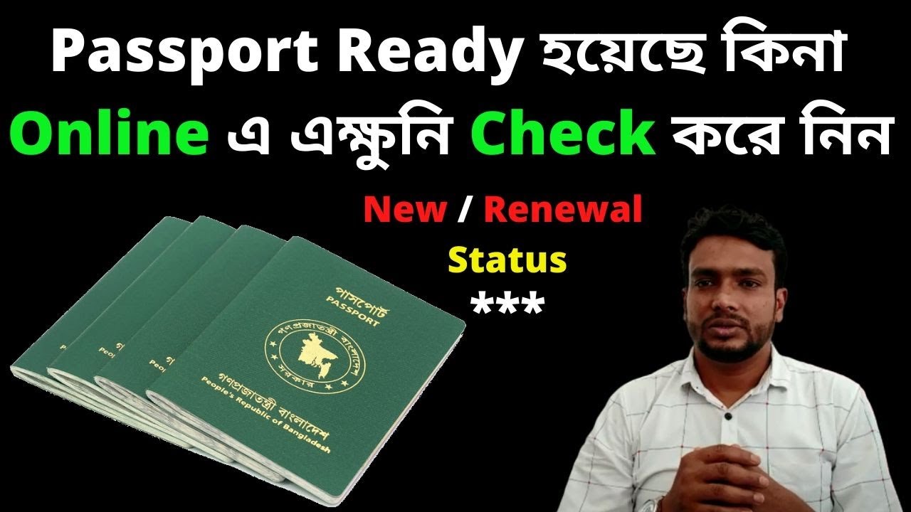 bangladeshi passport check online