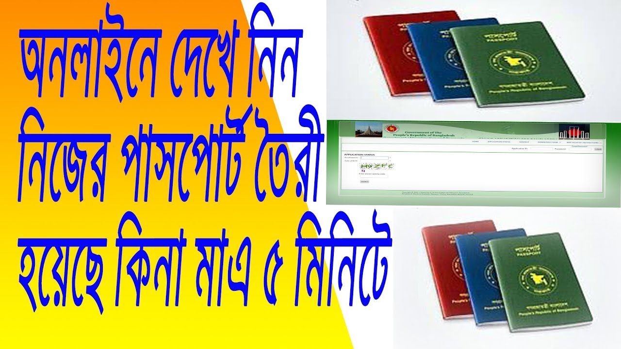 bangladeshi passport status