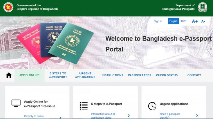 bd passport check status