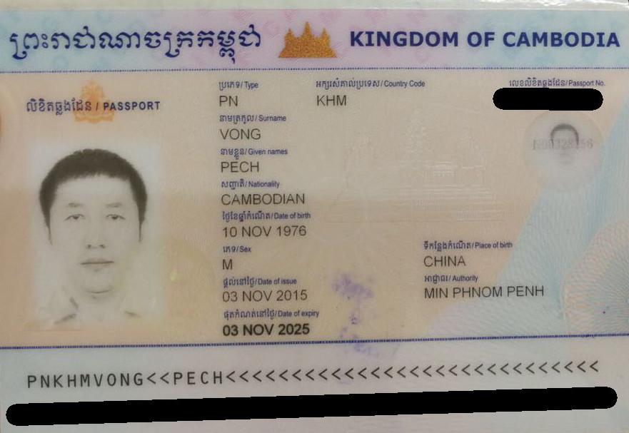 cambodia passport