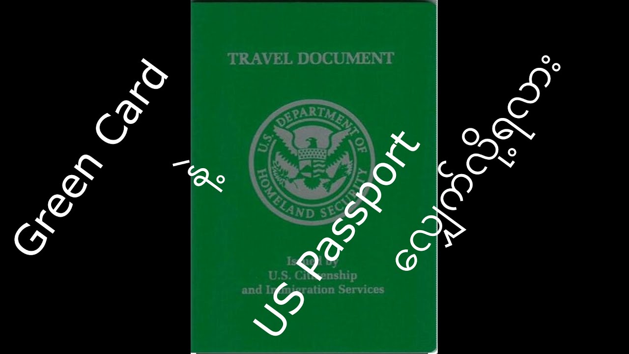 can a green card holder get a us passport