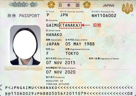 can i use a passport with my maiden name