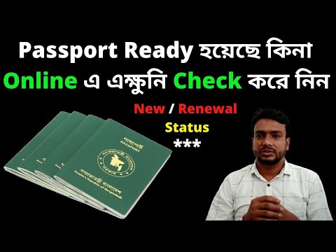 check bangladesh passport