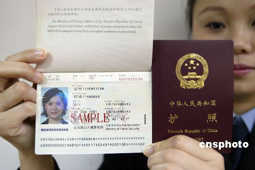 china passport book number location