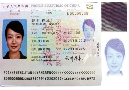 china passport book number