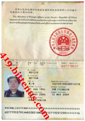 china passport book number