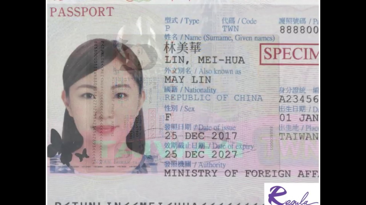 china passport book number