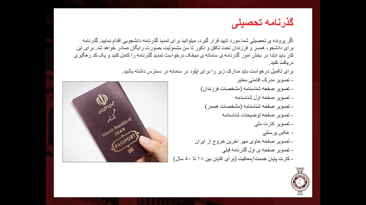 daftar.org passport renewal