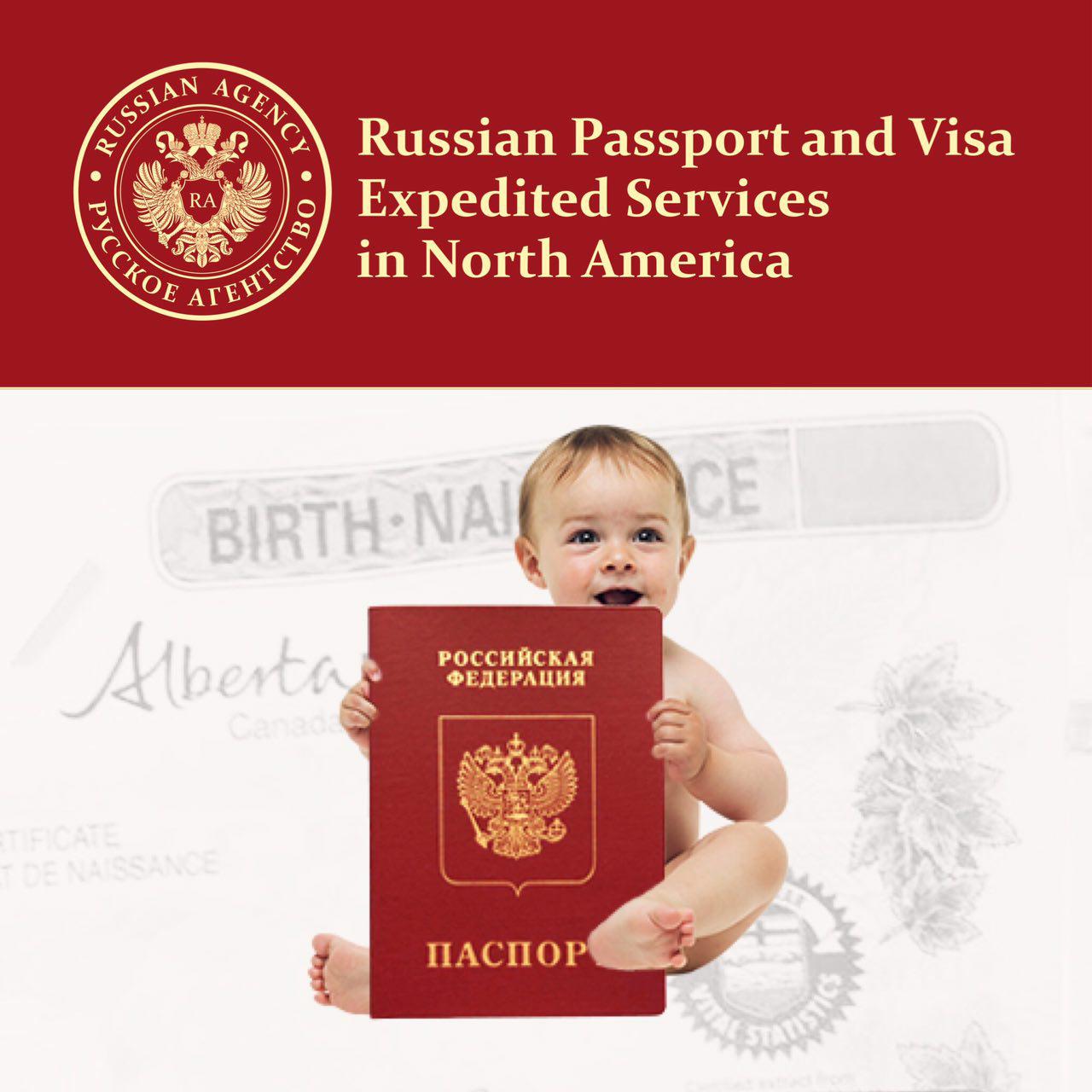 does my child need a passport to go to canada