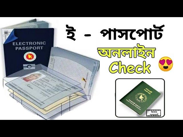 e passport check