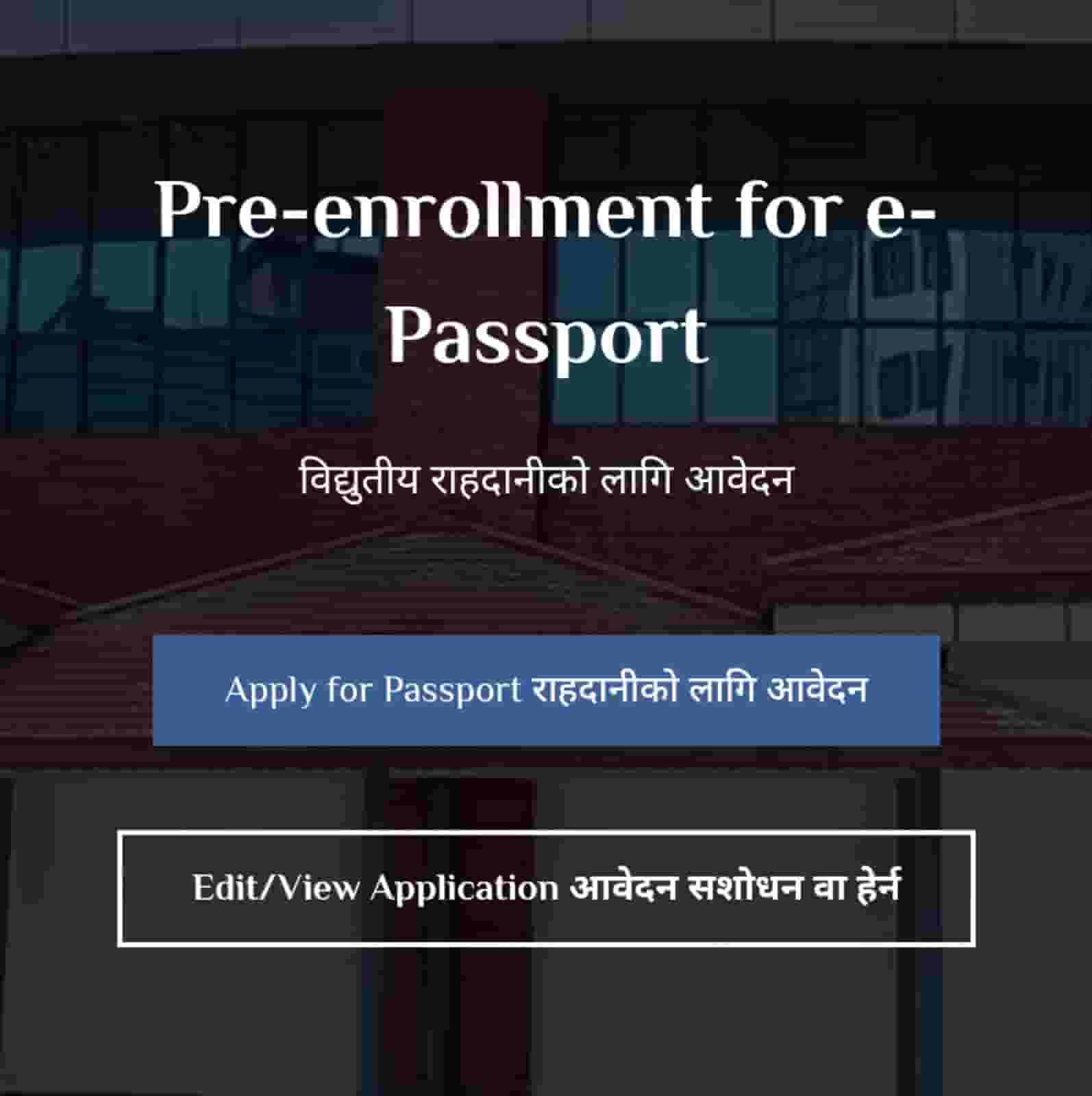 e passport renewal form