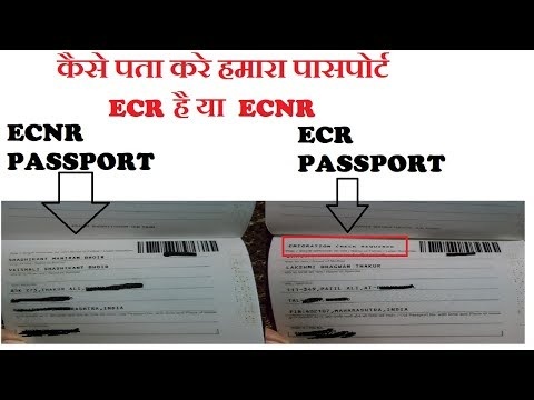 ecr and non ecr category in passport