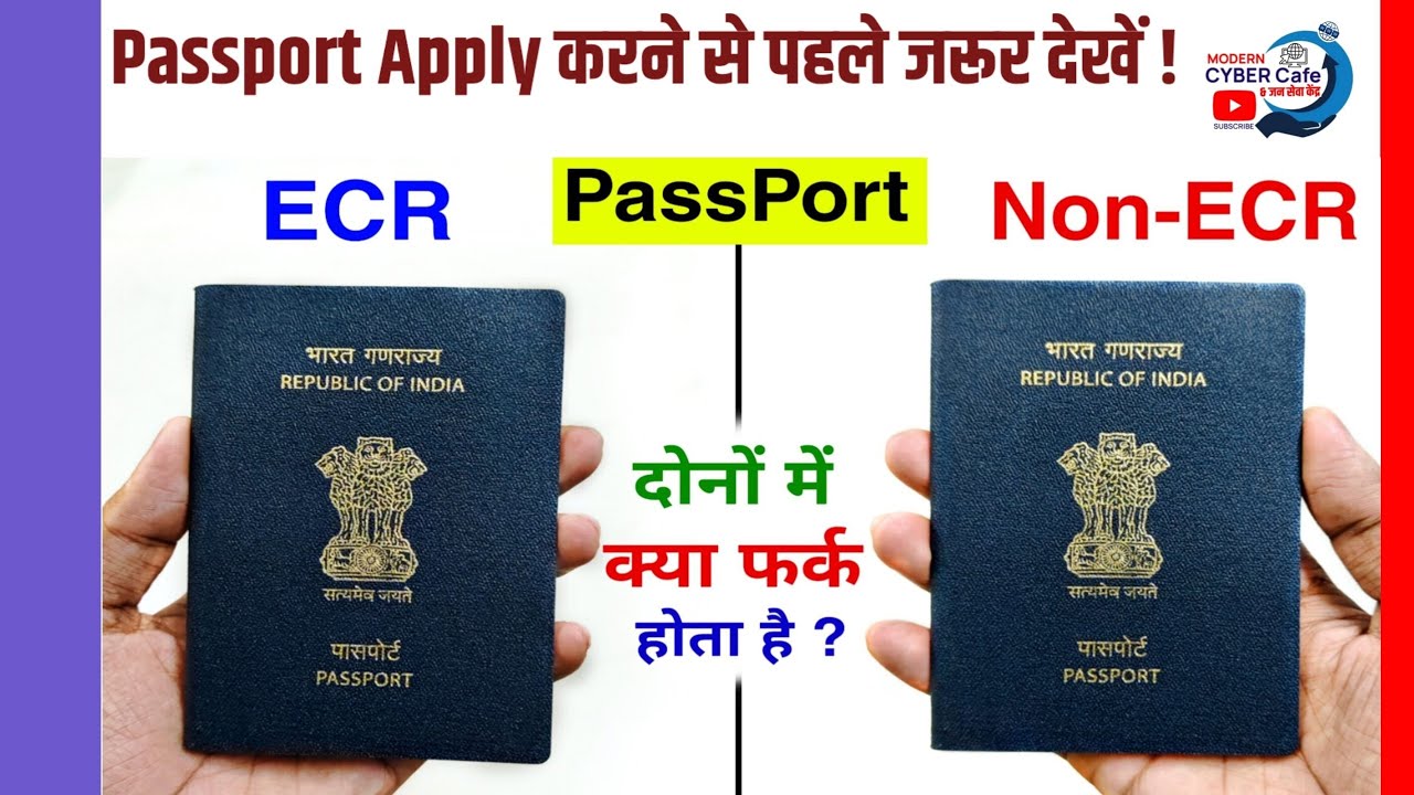 ecr and non ecr category in passport