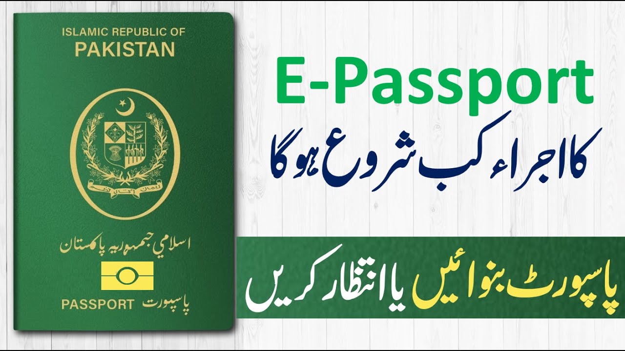 electronic passport pakistan