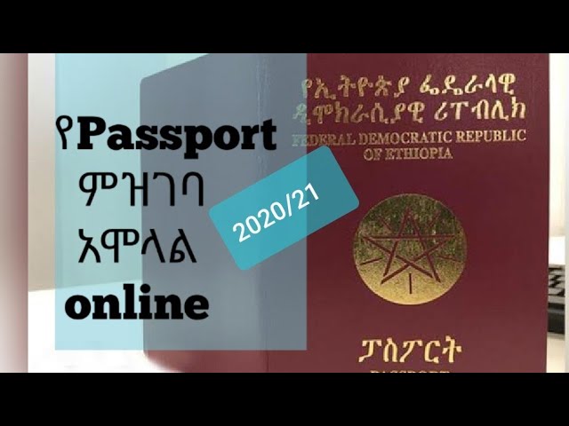 ethiopian passport online