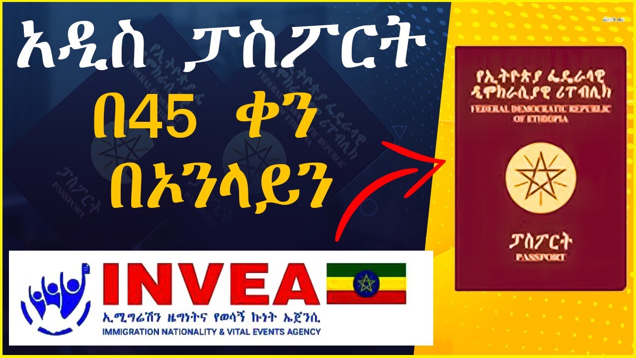 ethiopian passport renewal online