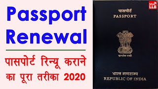 fees for renewal of indian passport