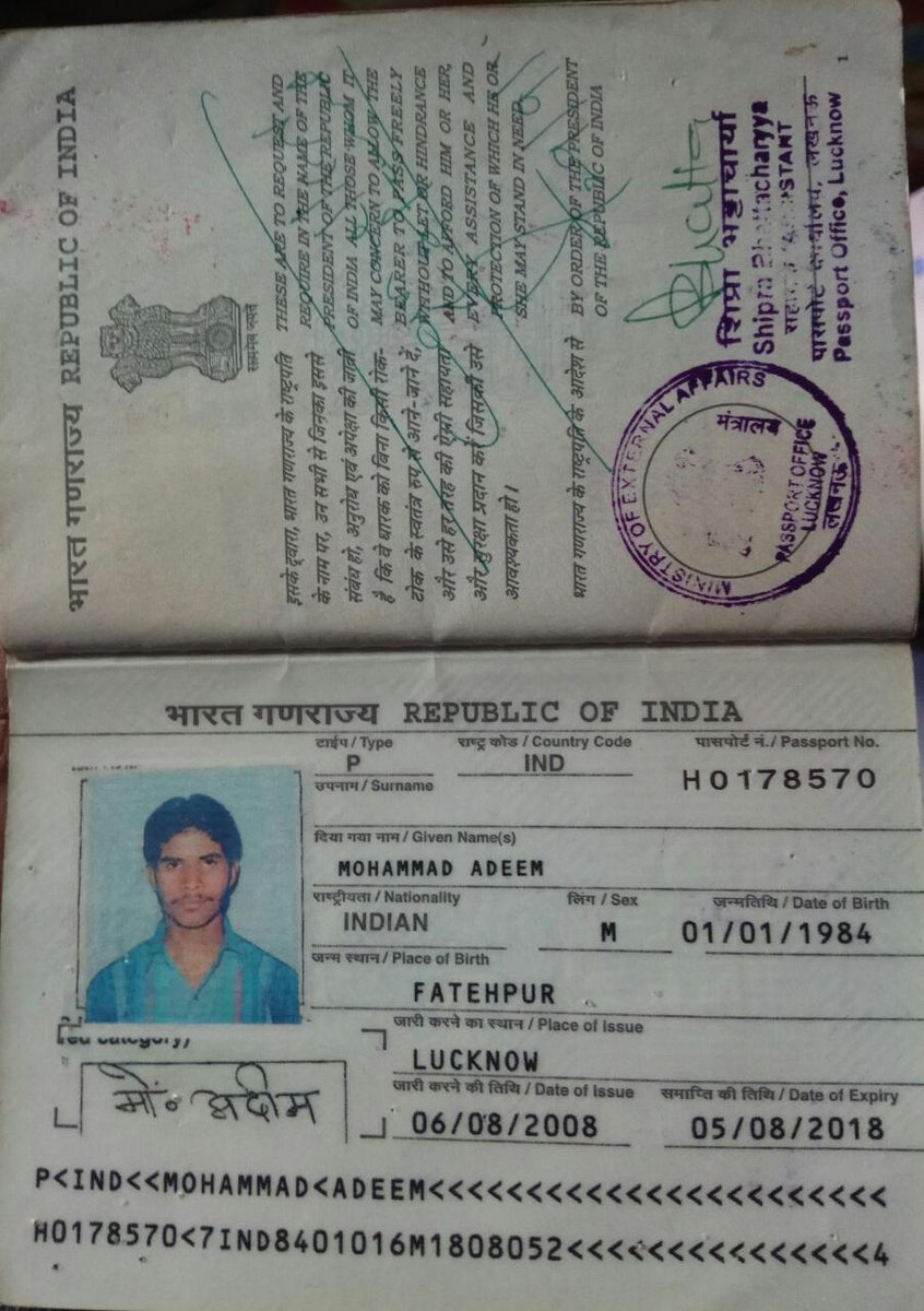 file no on indian passport