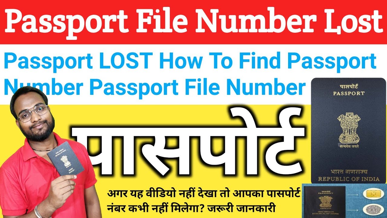 find passport number