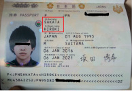 given name and surname in passport