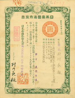 hawaii passport