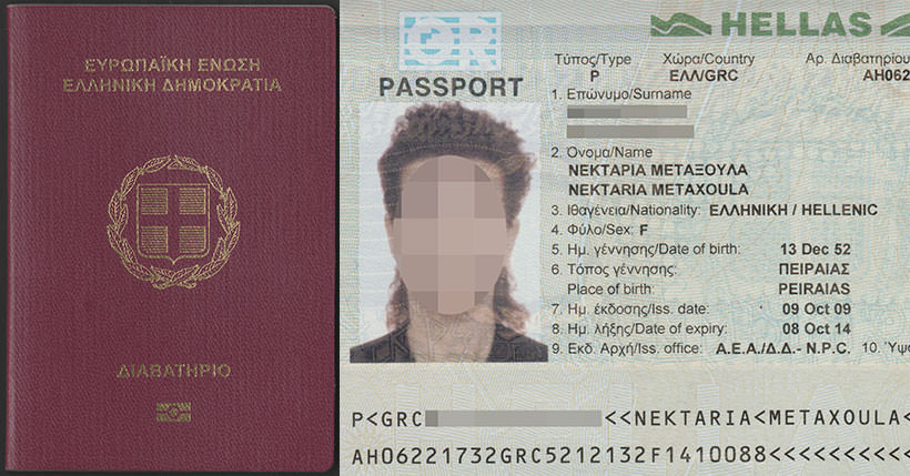 hellenic republic passport