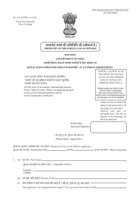 high commission of india passport renewal