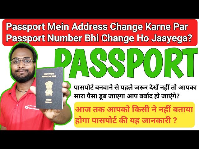 how change address in passport