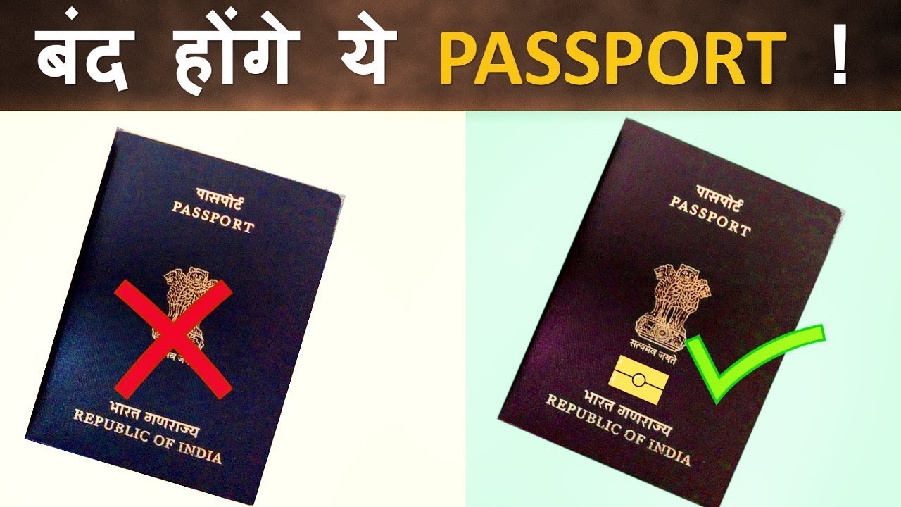 india electronic passport