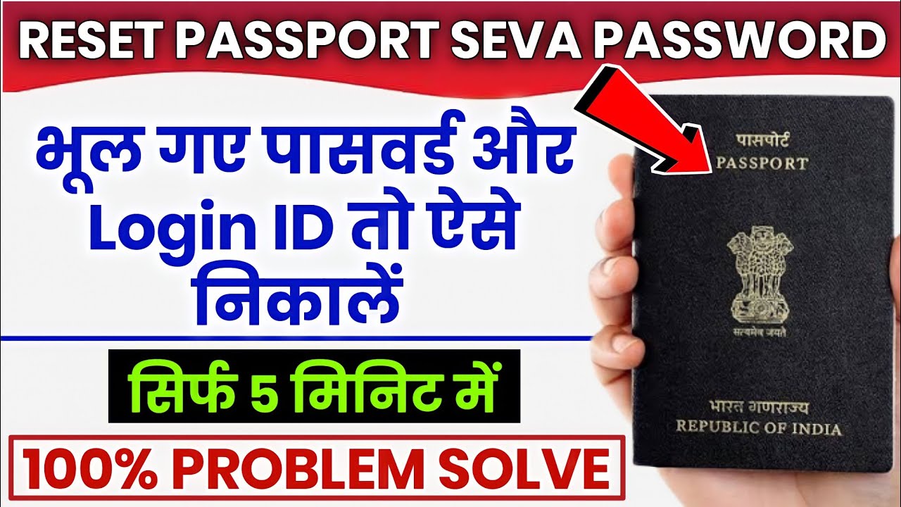 india passport login