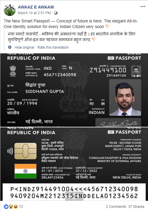 indian electronic passport