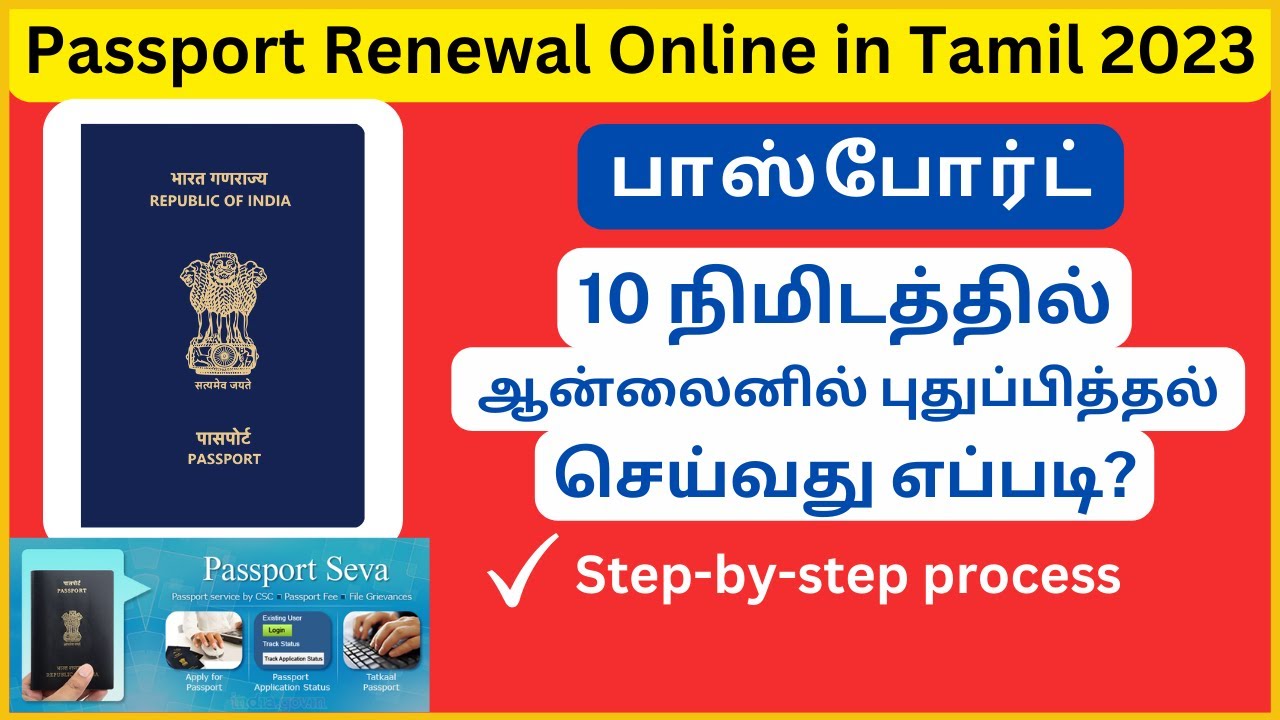 indian passport gov in login