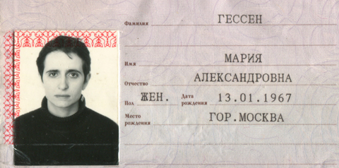 internal passport