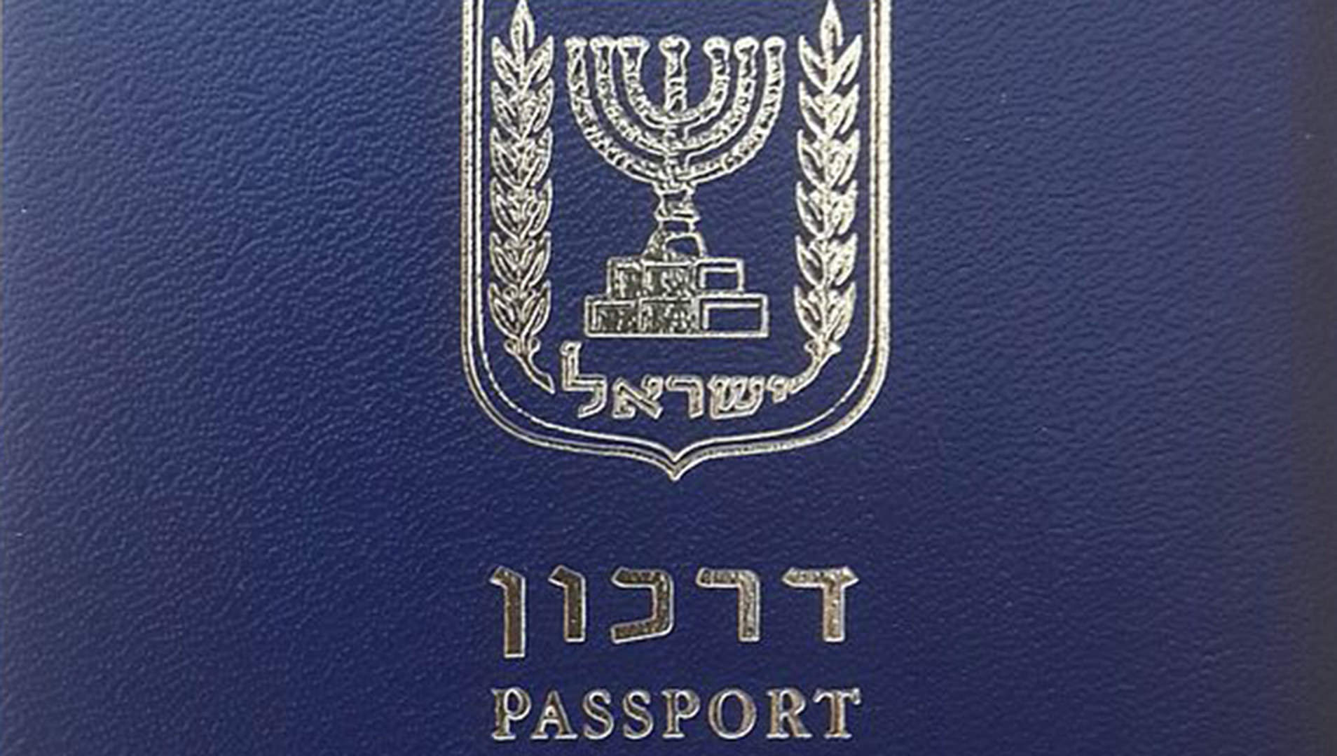 israel renew passport