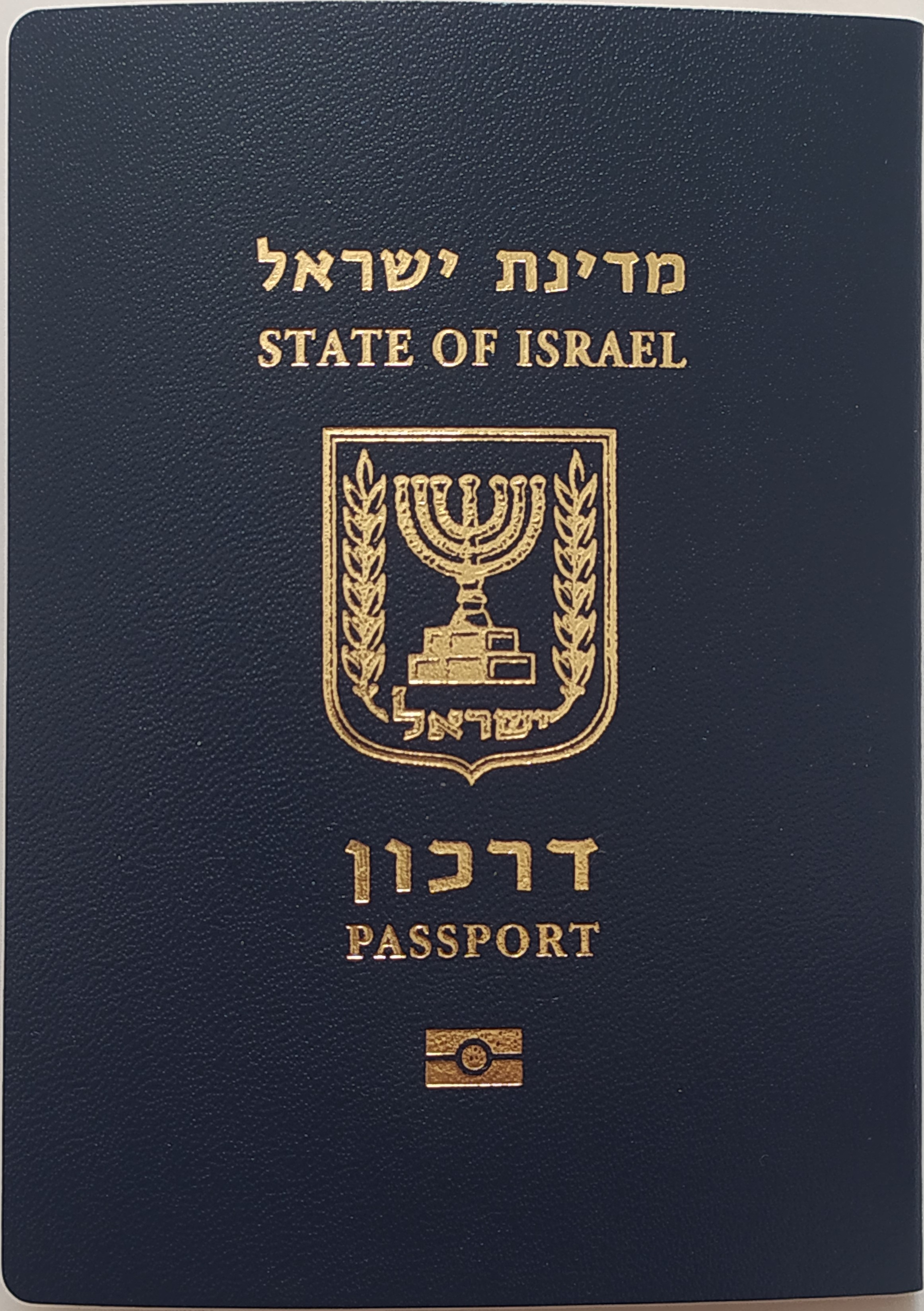 israeli passport requirements