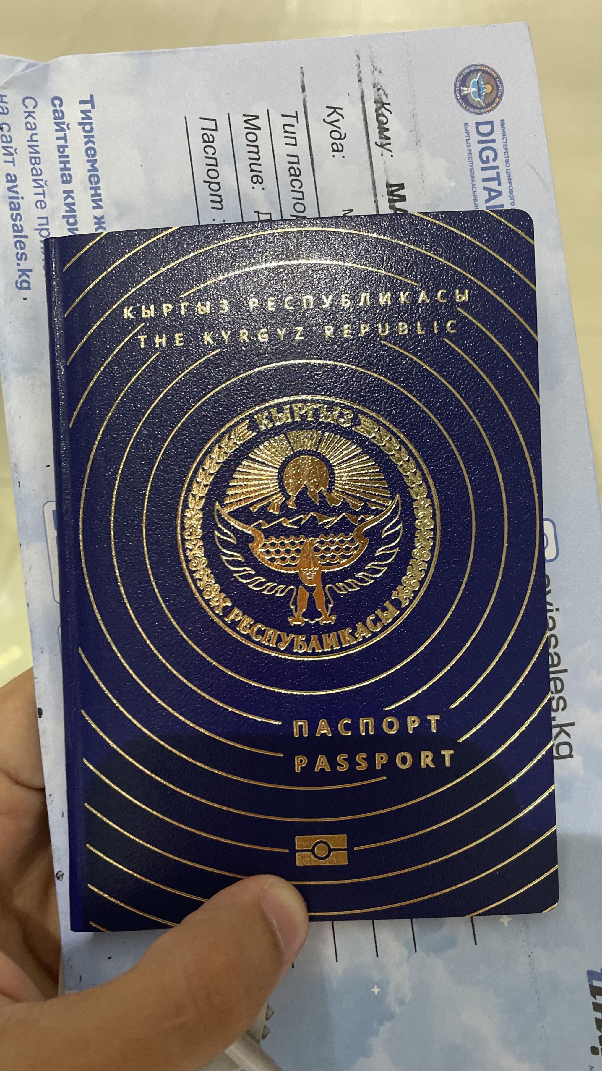 kyrgyzstan passport