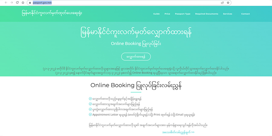 myanmar passport online booking