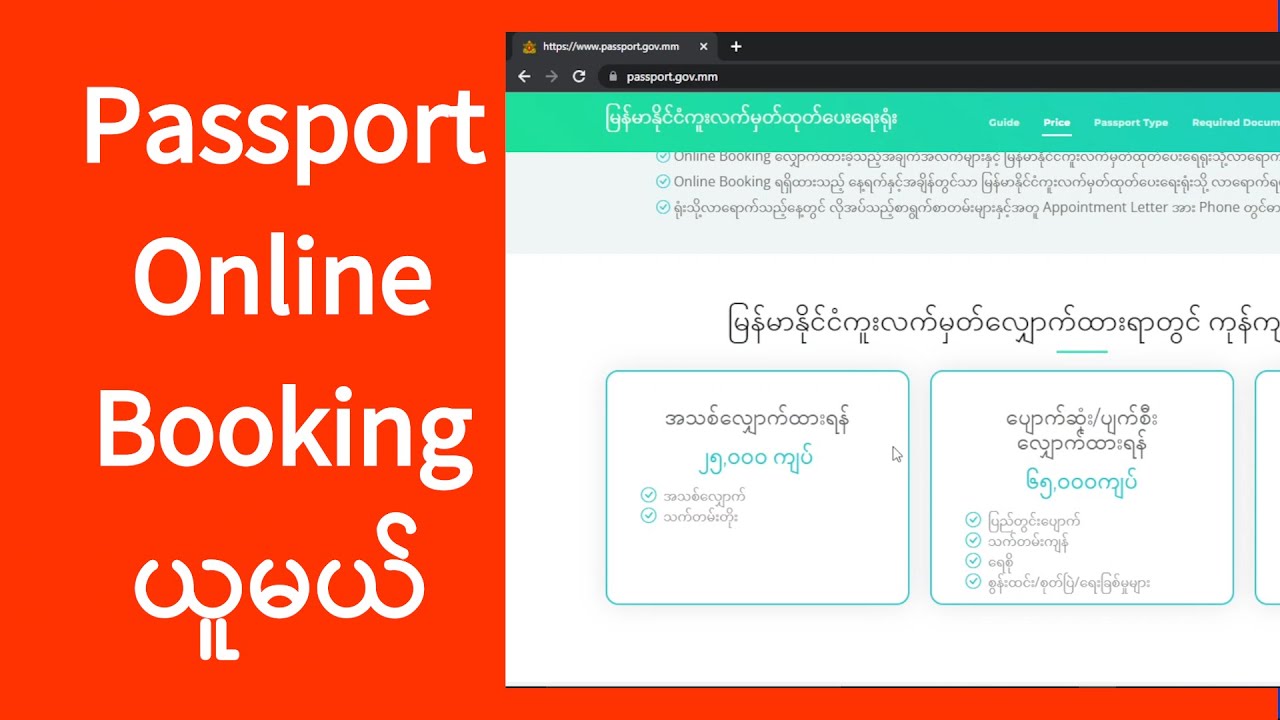 myanmar passport online booking