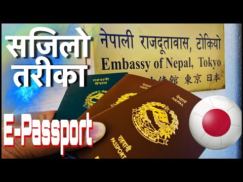 nepalese embassy passport renewal