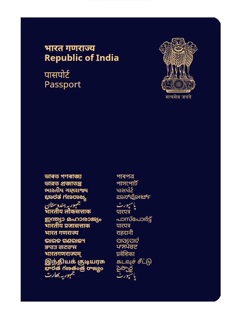 new indian passport