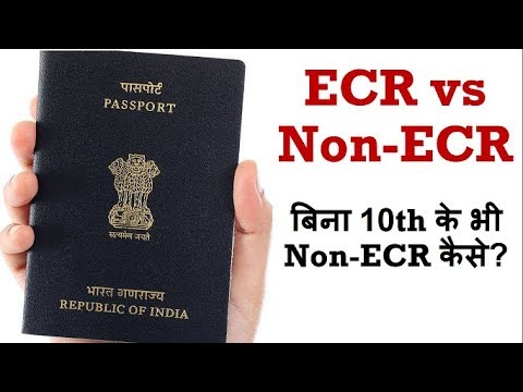 non ecr category in passport application