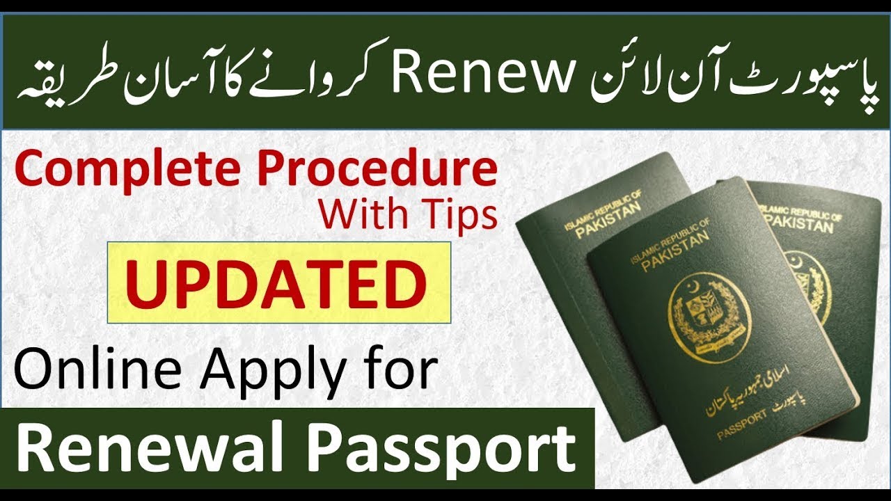 online pak passport