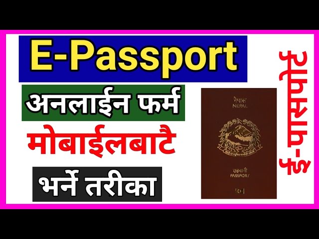 online passport form