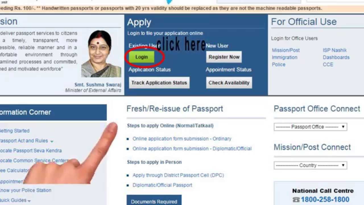 online passport renewal application india