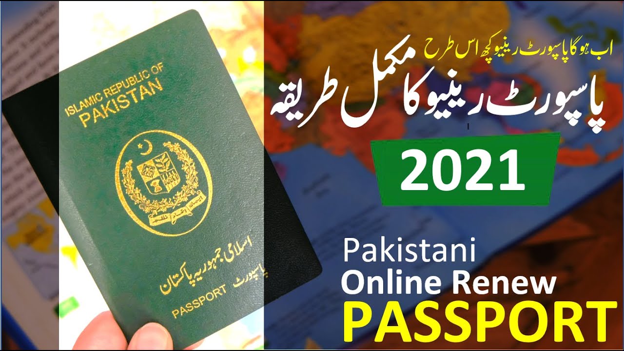 online passport renewal in pakistan