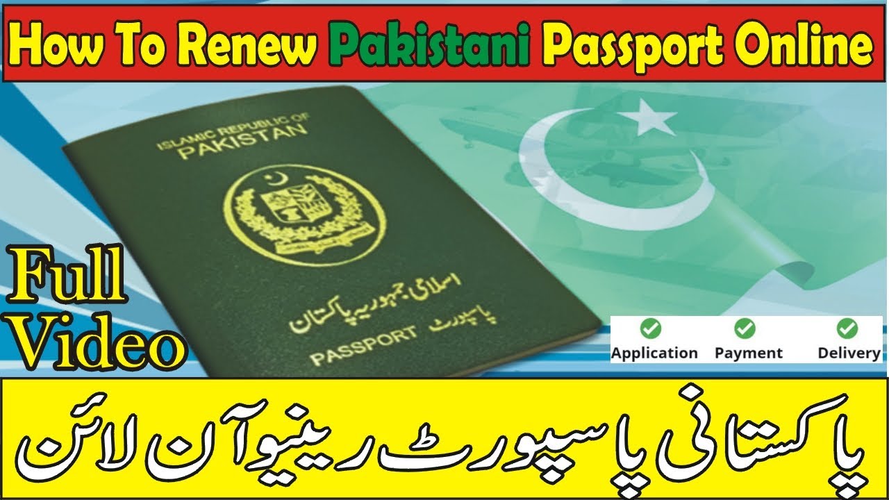 pakistan passport renewal