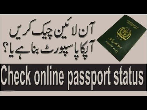 pakistan passport tracking